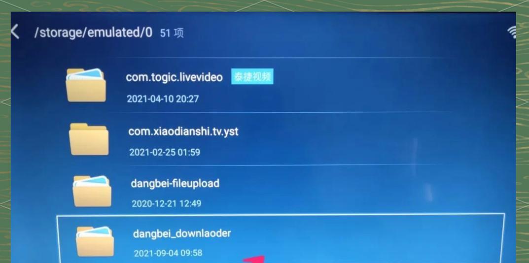 创维电视安装第三方应用步骤？  第2张