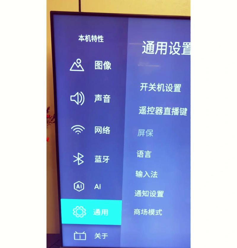 创维电视安装第三方应用步骤？  第3张