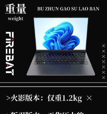 火影笔记本电脑查看sn码的步骤是什么？  第1张