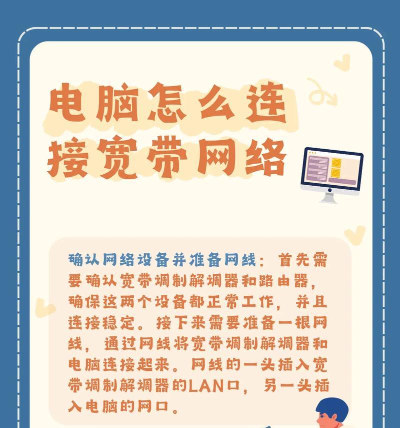 移动无线怎么连接台式电脑？连接步骤是什么？  第1张