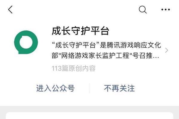 王者荣耀平台登录方法是什么？有哪些步骤？  第2张