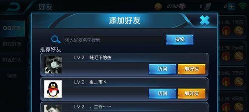 王者荣耀平台登录方法是什么？有哪些步骤？  第3张