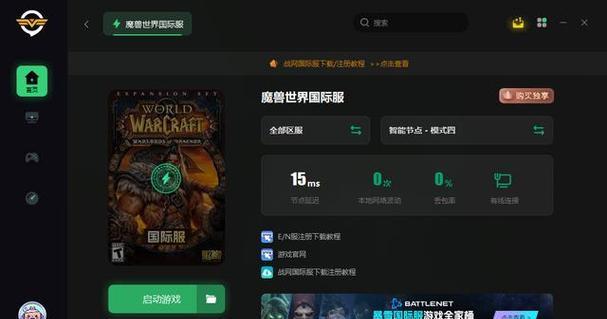 魔兽世界验证问题如何解决？需要哪些步骤？  第3张