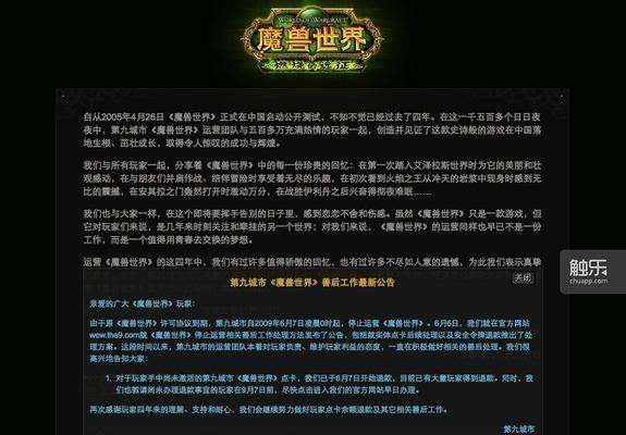 魔兽世界验证问题如何解决？需要哪些步骤？  第2张