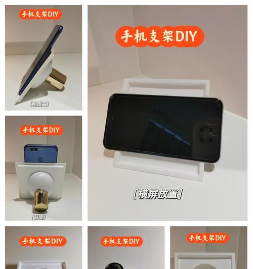 自制手机支架需要哪些材料和工具？  第3张