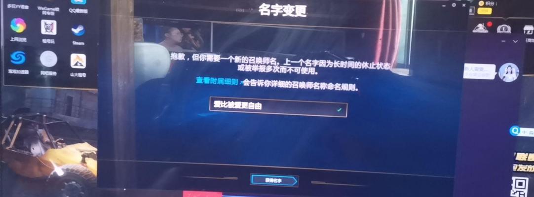 英雄联盟中如何更改认识的名字？  第2张