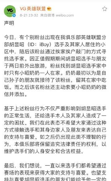 英雄联盟小刘的小号名称是什么？  第2张