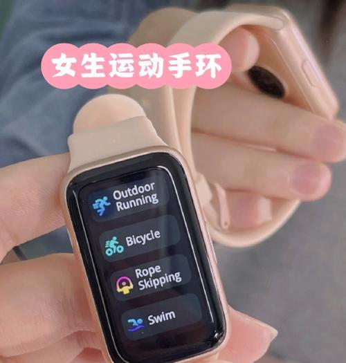 百搭智能手环怎么使用？如何设置日常活动监测？  第1张