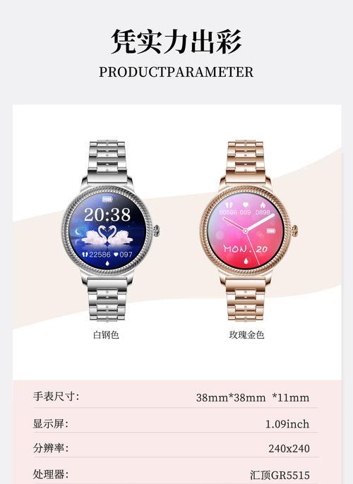 百搭智能手环怎么使用？如何设置日常活动监测？  第2张
