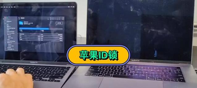 苹果笔记本电脑被锁如何解锁？解锁步骤是什么？  第3张