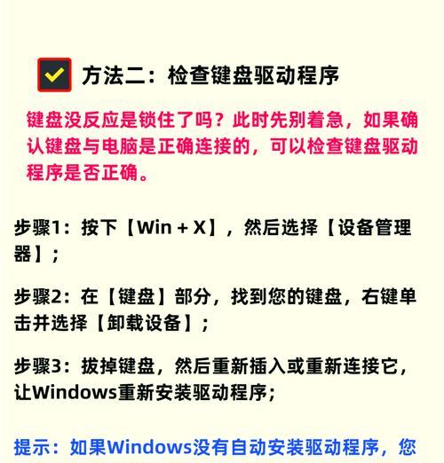 笔记本电脑号键失灵的解决方法是什么？  第2张