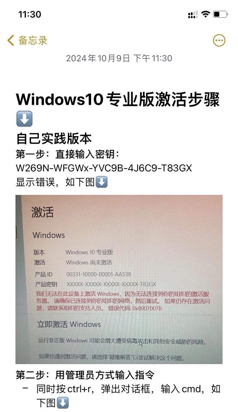 笔记本电脑号键失灵的解决方法是什么？  第3张