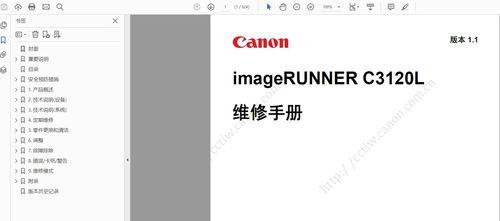 佳能c3125纸盒拆卸步骤是什么？  第1张