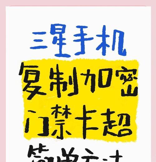 三星手机忘记锁屏密码如何解锁？  第2张