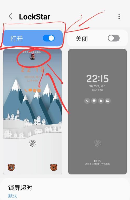 三星手机忘记锁屏密码如何解锁？  第3张
