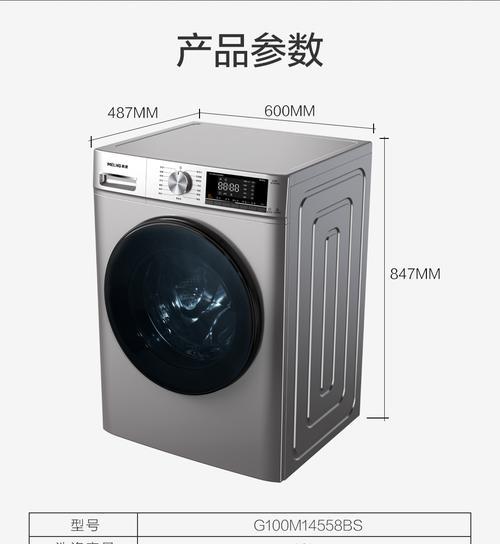 洗衣机灰色搭配哪种颜色好看？  第1张