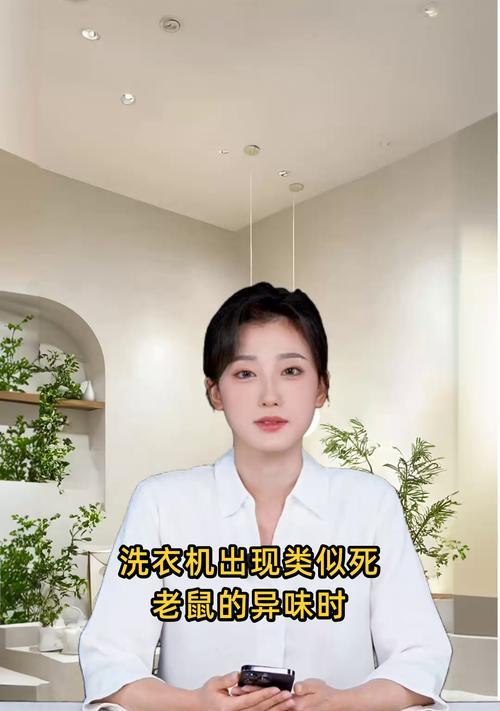 洗衣机出现老鼠的原因是什么？  第2张
