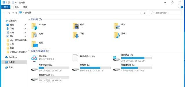 台式电脑发送速度慢如何解决？有哪些提速方法？  第3张