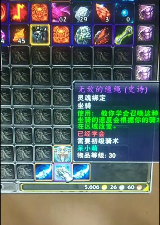 灵魂咒符2在魔兽世界中的获取方法是什么？  第2张