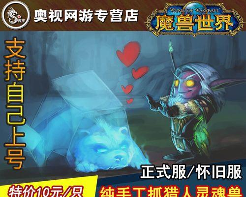灵魂咒符2在魔兽世界中的获取方法是什么？  第3张