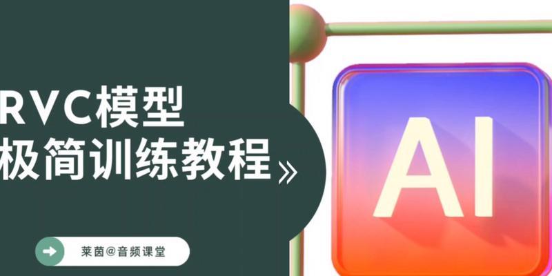 大饼ai变声器连接平板电脑的方法是什么？操作指南？  第2张