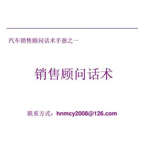 手机壳推销话术有哪些？如何提高销售效果？  第1张