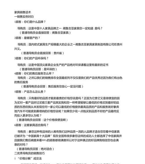 手机壳推销话术有哪些？如何提高销售效果？  第3张