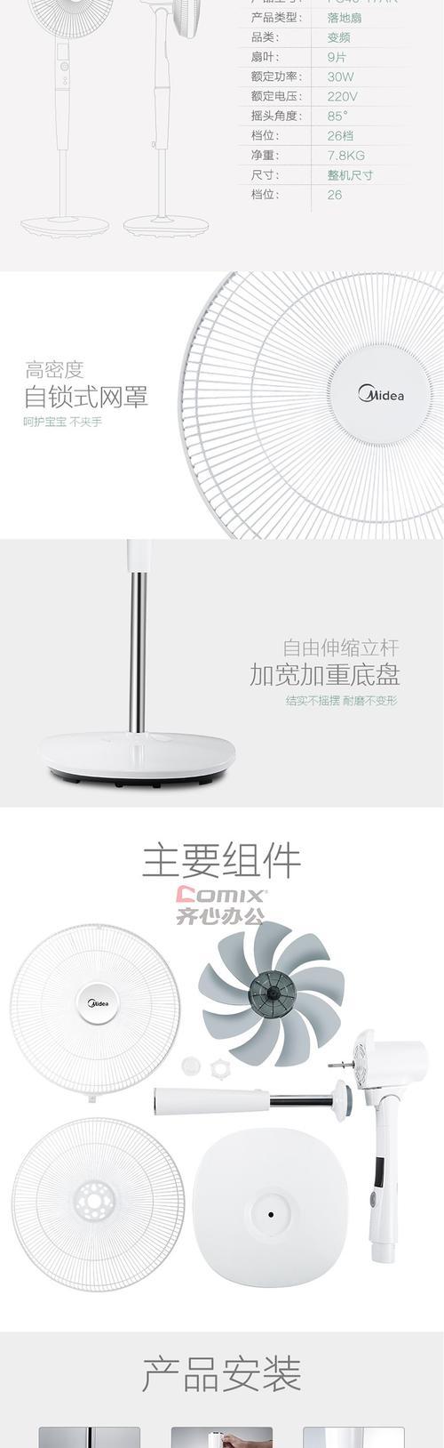 电风扇频繁打油的原因是什么？如何减少电风扇打油的次数？  第2张