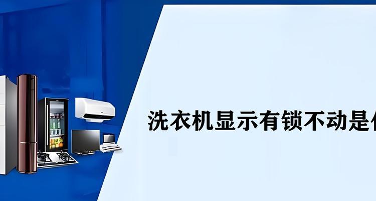 洗衣机oa故障是什么意思？如何解决？  第3张