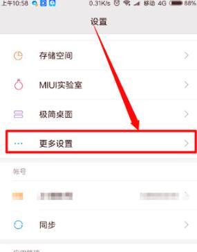 华为监控机如何解绑以前手机号？解绑过程中的常见问题有哪些？  第3张