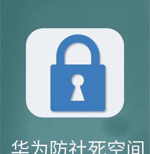 华为监控机如何解绑以前手机号？解绑过程中的常见问题有哪些？  第1张