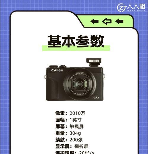 佳能直播时如何开启美颜功能？  第1张
