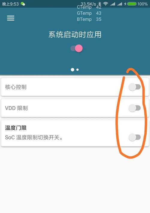 三星手机帧率调整方法是什么？如何设置高帧率？  第3张
