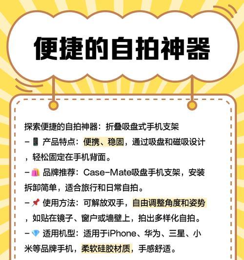 手机支架安装步骤详解？  第3张