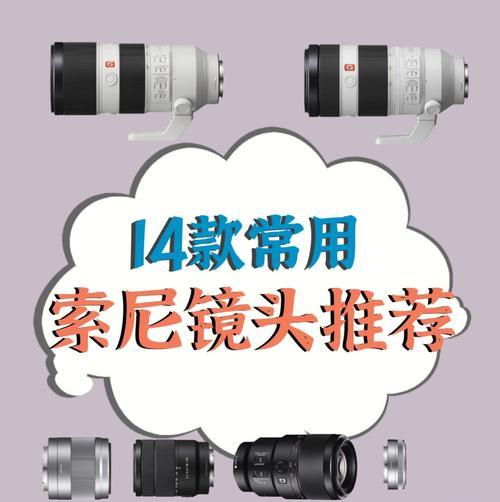 索尼相机如何调整mm值？操作步骤是什么？  第1张