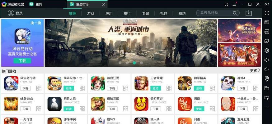 电脑上如何玩王者荣耀？需要哪些配置？  第2张