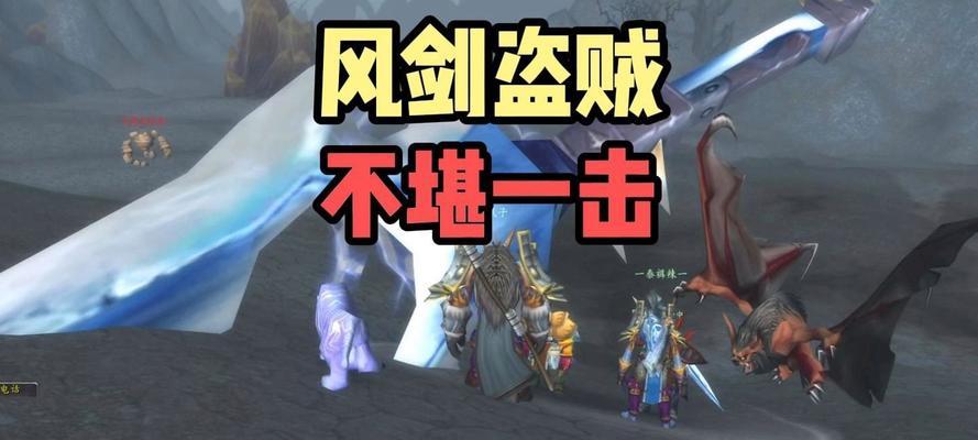 风剑在魔兽世界中的使用方法是什么？  第1张