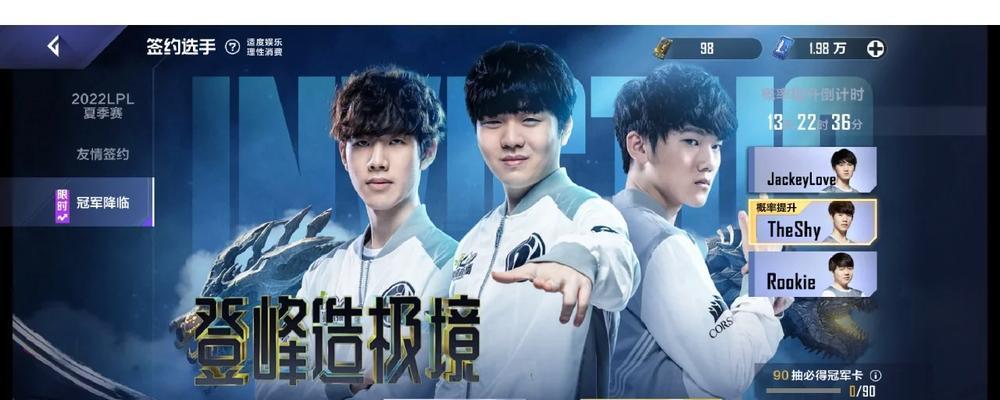英雄联盟电竞经理msi返场时间是什么时候？如何参与？  第1张