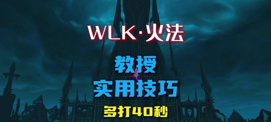 魔兽世界开启wa的方法是什么？遇到问题该如何解决？  第1张