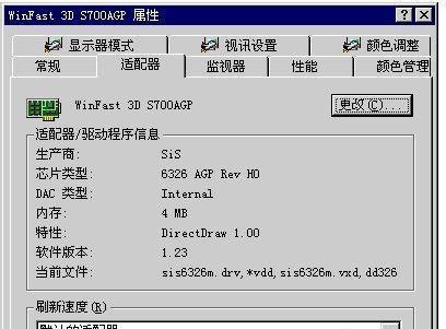 笔记本游戏分辨率调整方法是什么？  第2张