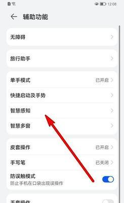 华为x5手机录音快捷方式是什么？如何快速开始录音？  第1张