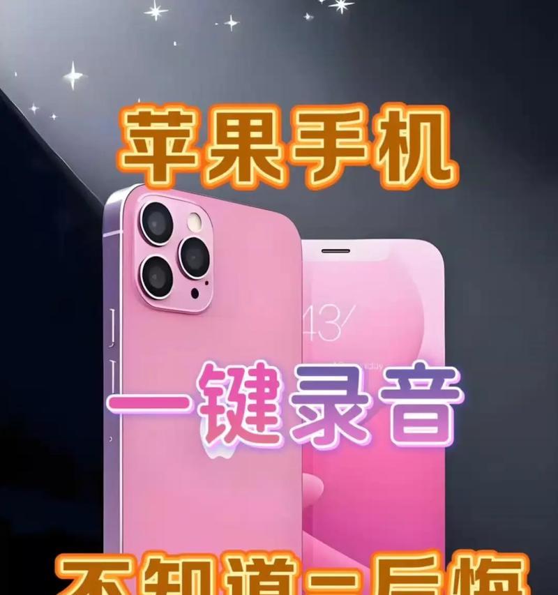 华为x5手机录音快捷方式是什么？如何快速开始录音？  第3张