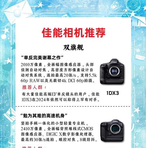 佳能相机色彩调整方法是什么？调整后如何预览效果？  第3张