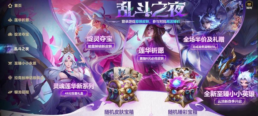 英雄联盟龙王的旧名是什么？  第3张