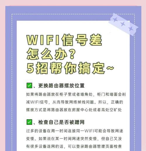 笔记本电脑wifi信号弱如何增强？  第2张