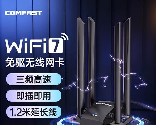 笔记本电脑wifi信号弱如何增强？  第1张