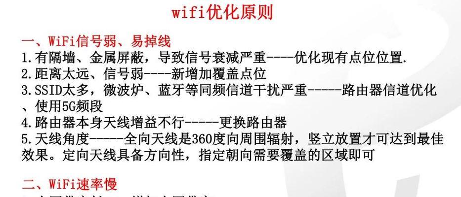 笔记本电脑wifi信号弱如何增强？  第3张