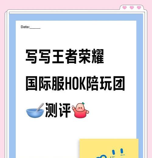 王者荣耀陪玩技巧有哪些？  第3张