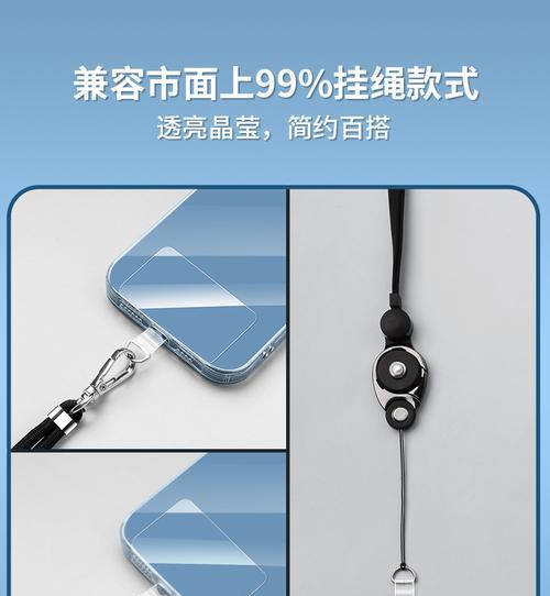 手机壳书包挂绳如何正确系法？  第2张