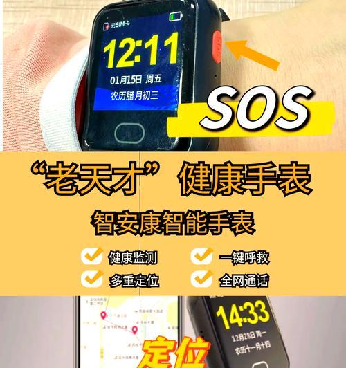 智能手表如何进行微信付款操作？  第1张